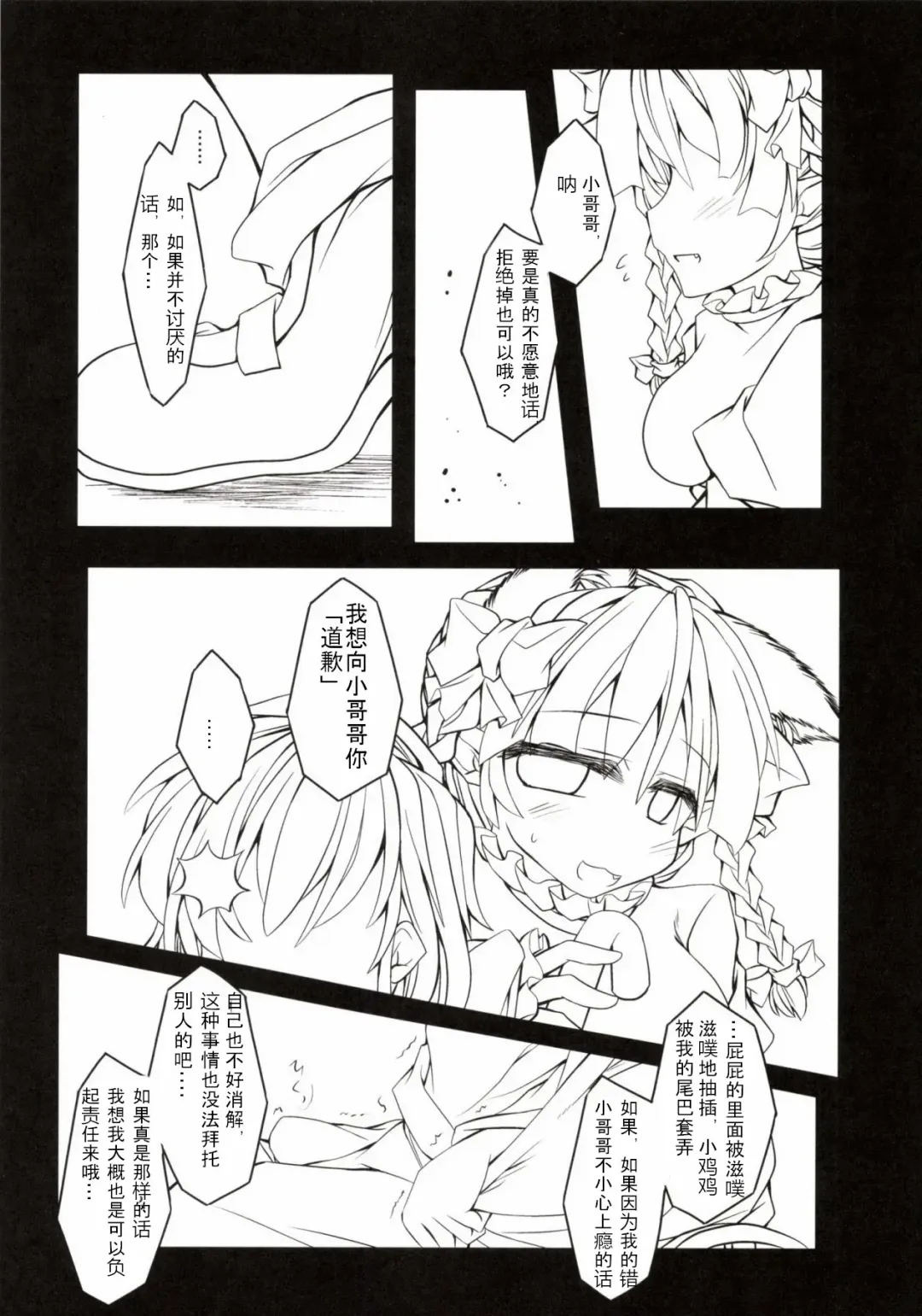 [Mumumu] Kari no Ojikan Ni Fhentai - Page 25