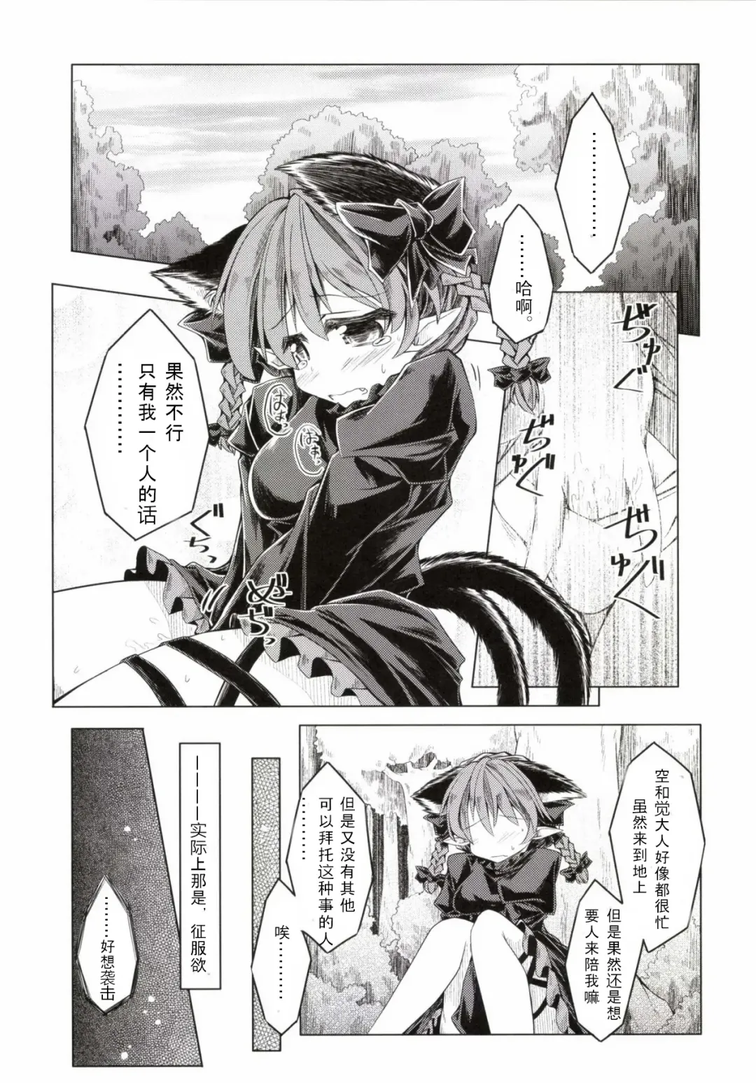 [Mumumu] Kari no Ojikan Ni Fhentai - Page 5