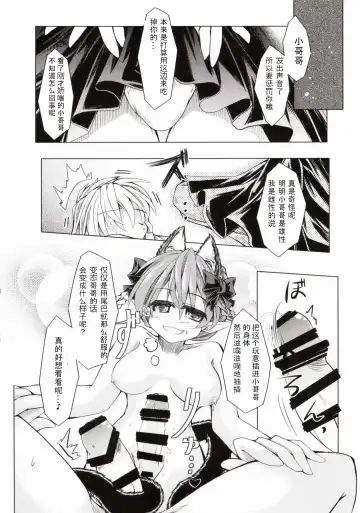 [Mumumu] Kari no Ojikan Ni Fhentai - Page 15