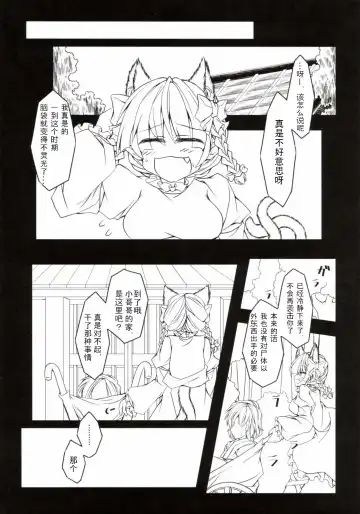 [Mumumu] Kari no Ojikan Ni Fhentai - Page 24