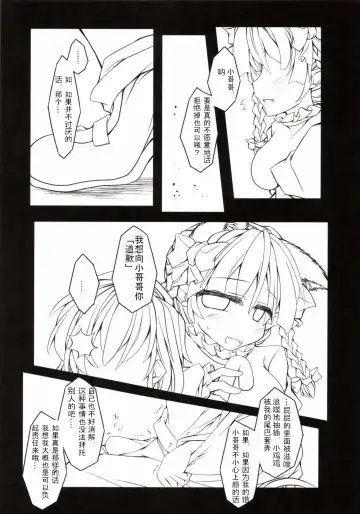 [Mumumu] Kari no Ojikan Ni Fhentai - Page 25