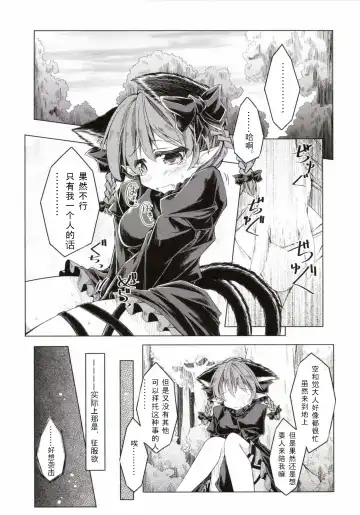 [Mumumu] Kari no Ojikan Ni Fhentai - Page 5