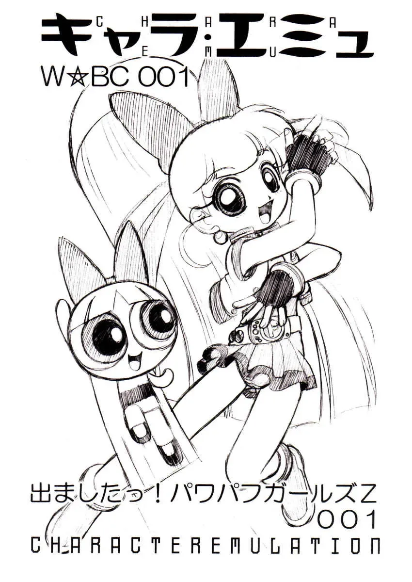 [Wing Bird] CHARA EMU W☆BC 001 Demashita! Power Puff Girls Z 001 Fhentai - Page 1