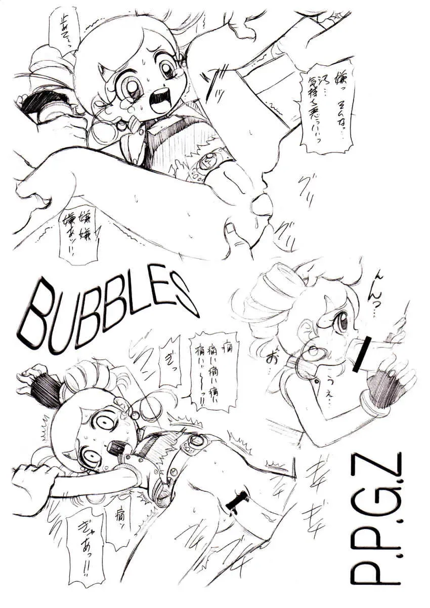 [Wing Bird] CHARA EMU W☆BC 001 Demashita! Power Puff Girls Z 001 Fhentai - Page 2