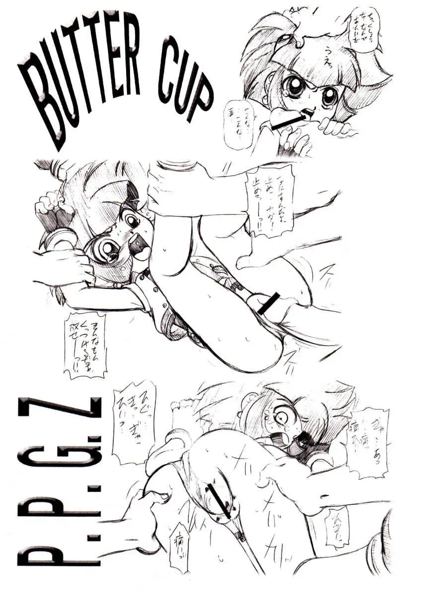 [Wing Bird] CHARA EMU W☆BC 001 Demashita! Power Puff Girls Z 001 Fhentai - Page 4