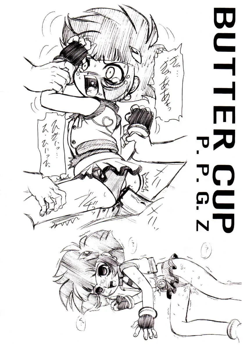 [Wing Bird] CHARA EMU W☆BC 001 Demashita! Power Puff Girls Z 001 Fhentai - Page 8