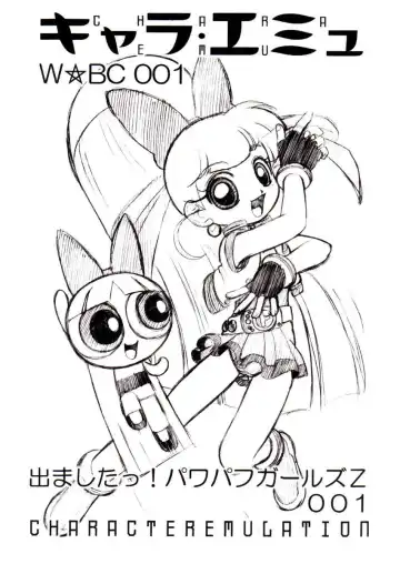 Read [Wing Bird] CHARA EMU W☆BC 001 Demashita! Power Puff Girls Z 001 - Fhentai