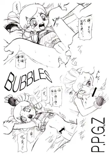 [Wing Bird] CHARA EMU W☆BC 001 Demashita! Power Puff Girls Z 001 Fhentai - Page 2