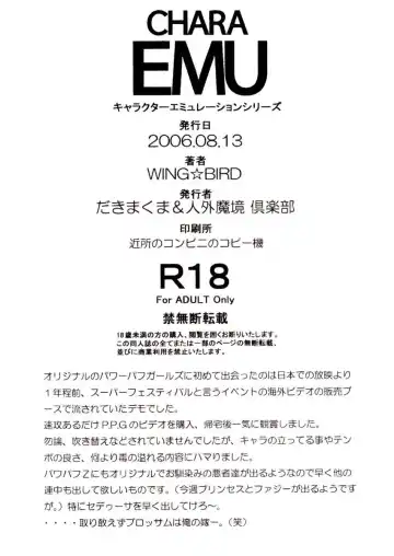 [Wing Bird] CHARA EMU W☆BC 001 Demashita! Power Puff Girls Z 001 Fhentai - Page 9