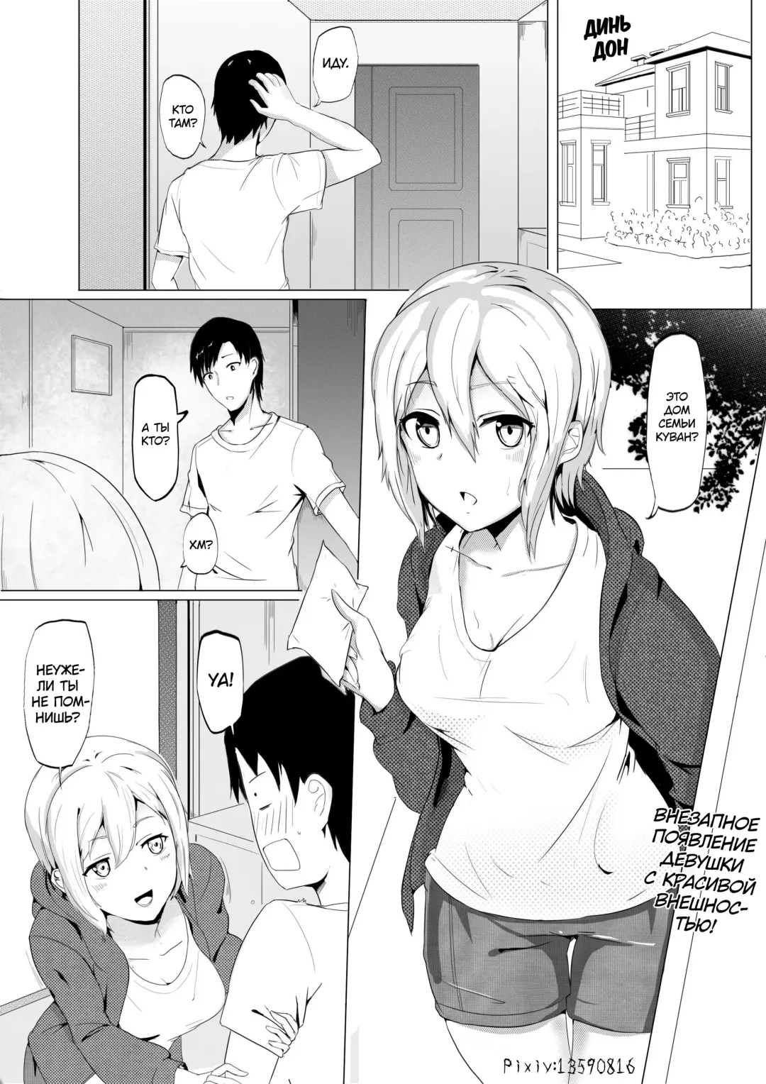 [Leiji] Live Meat 2 | Живое мясо 2 Fhentai - Page 2