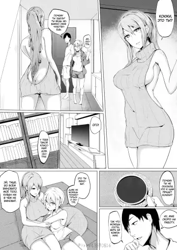 [Leiji] Live Meat 2 | Живое мясо 2 Fhentai - Page 3