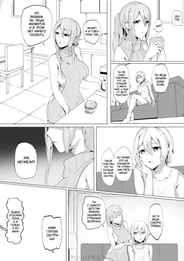 [Leiji] Live Meat 2 | Живое мясо 2 Fhentai - Page 4