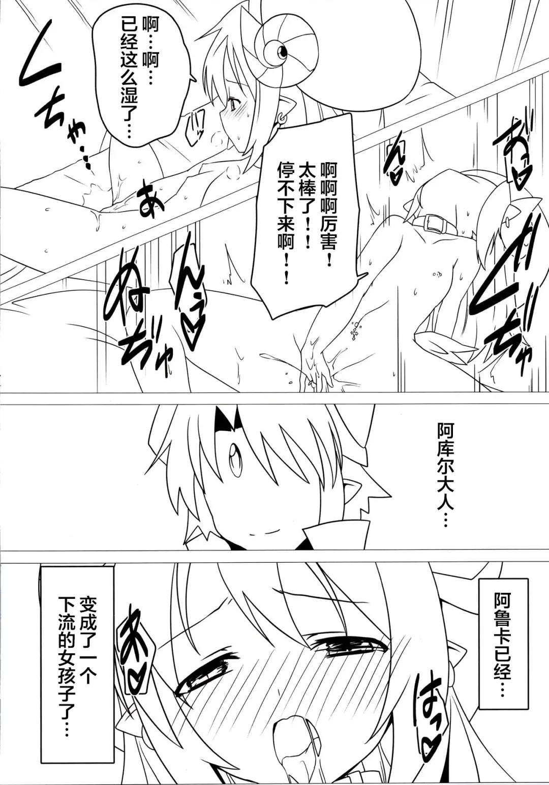 [Satou Kuuki] Shoukan Jiko Fhentai - Page 10