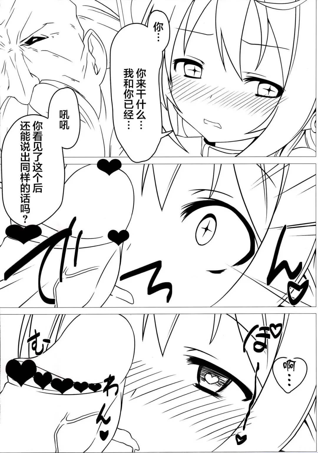 [Satou Kuuki] Shoukan Jiko Fhentai - Page 12