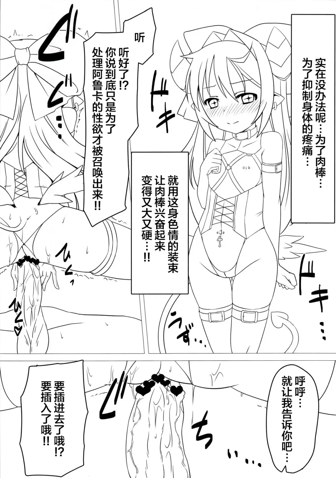 [Satou Kuuki] Shoukan Jiko Fhentai - Page 13