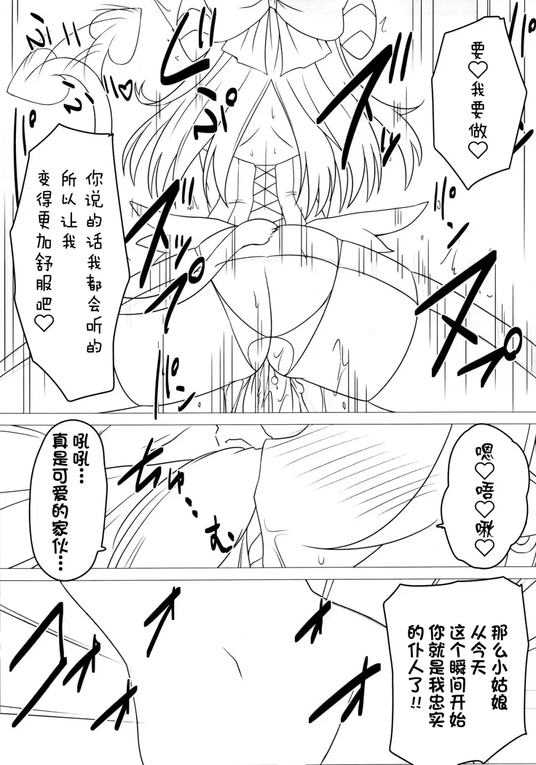 [Satou Kuuki] Shoukan Jiko Fhentai - Page 17