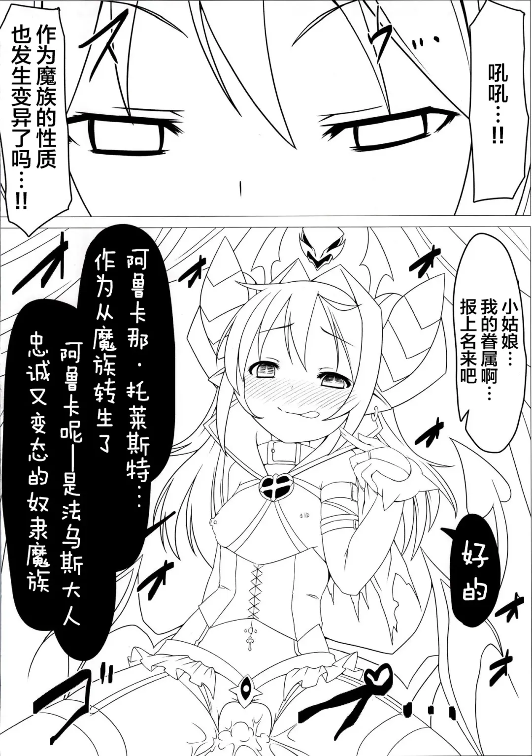 [Satou Kuuki] Shoukan Jiko Fhentai - Page 20