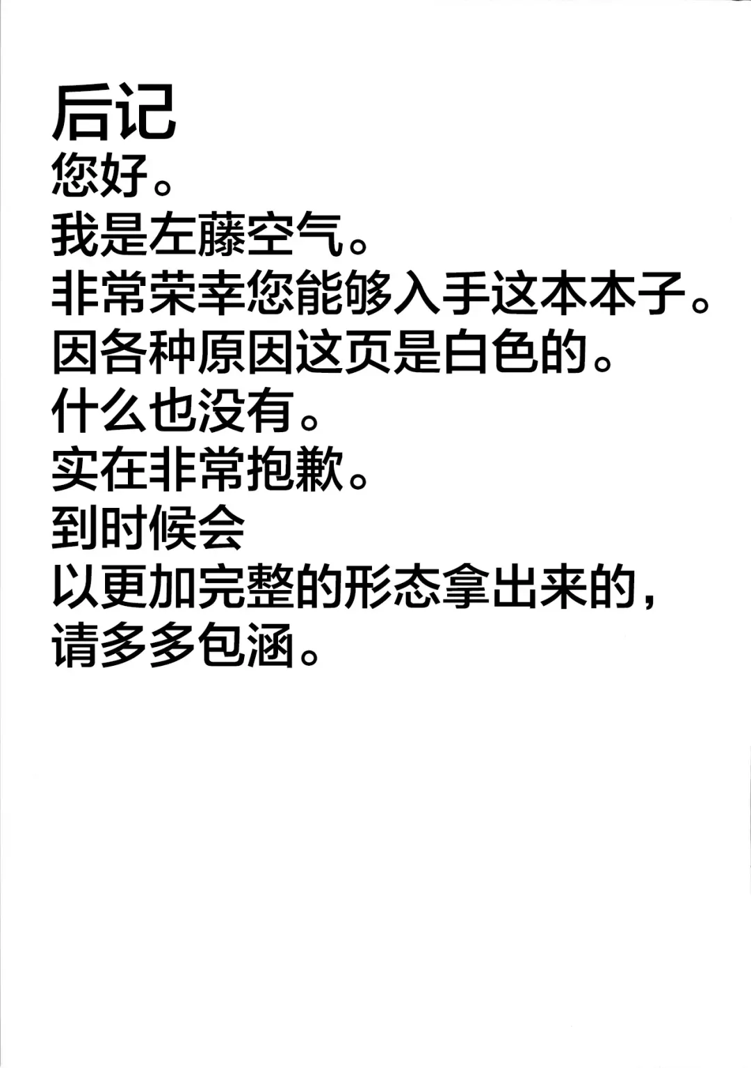 [Satou Kuuki] Shoukan Jiko Fhentai - Page 21