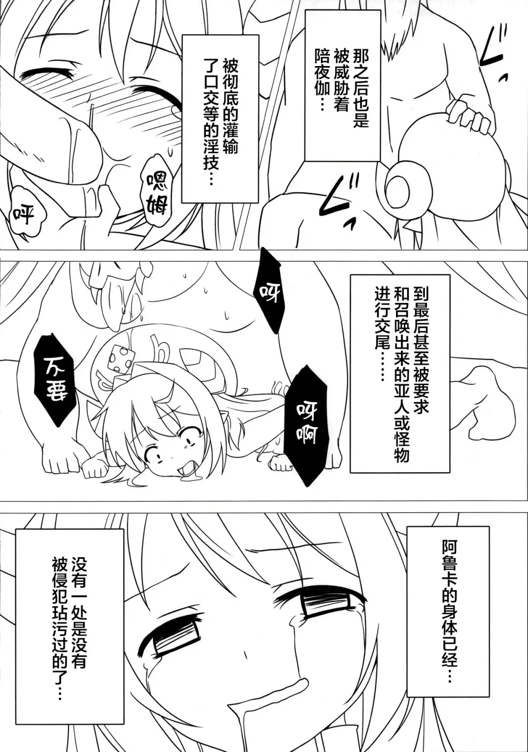 [Satou Kuuki] Shoukan Jiko Fhentai - Page 8