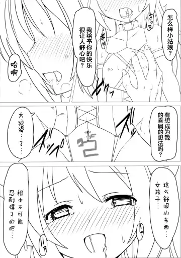 [Satou Kuuki] Shoukan Jiko Fhentai - Page 16