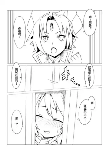 [Satou Kuuki] Shoukan Jiko Fhentai - Page 3