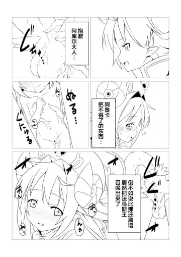 [Satou Kuuki] Shoukan Jiko Fhentai - Page 5