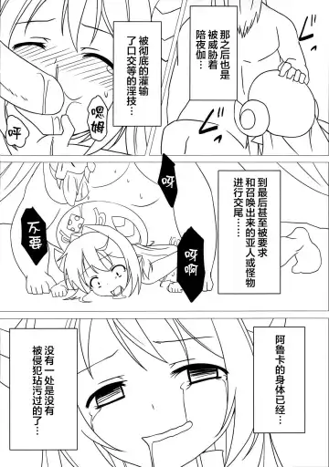 [Satou Kuuki] Shoukan Jiko Fhentai - Page 8