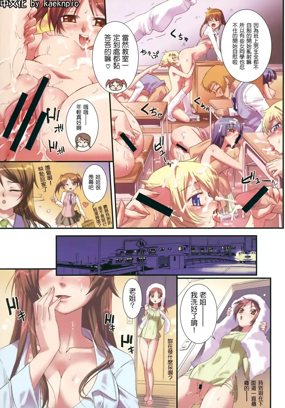 [Koume Keito] Kafun Shoujo Chuuihou! 花粉少女注意报! Fhentai - Page 10