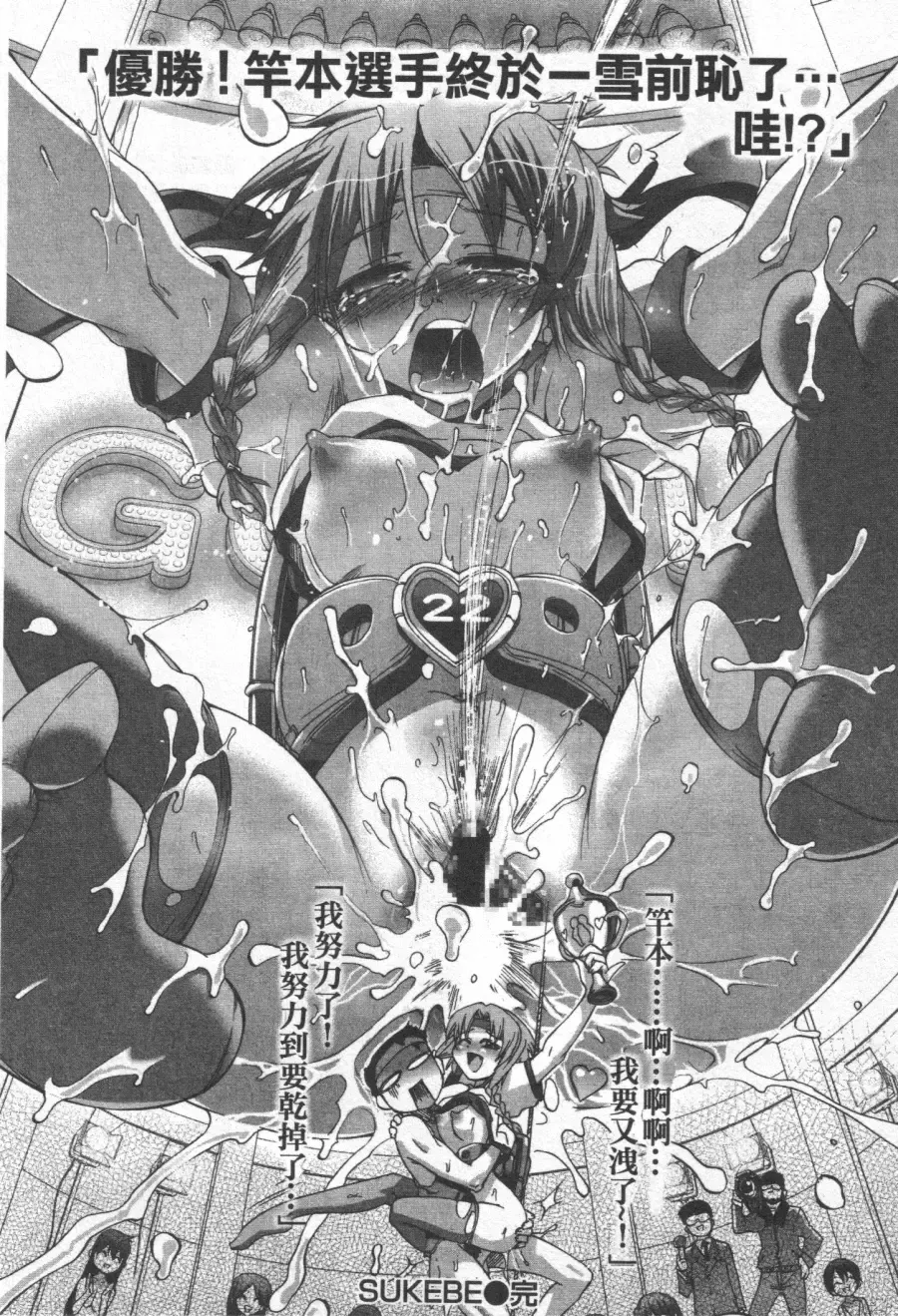 [Koume Keito] Kafun Shoujo Chuuihou! 花粉少女注意报! Fhentai - Page 106