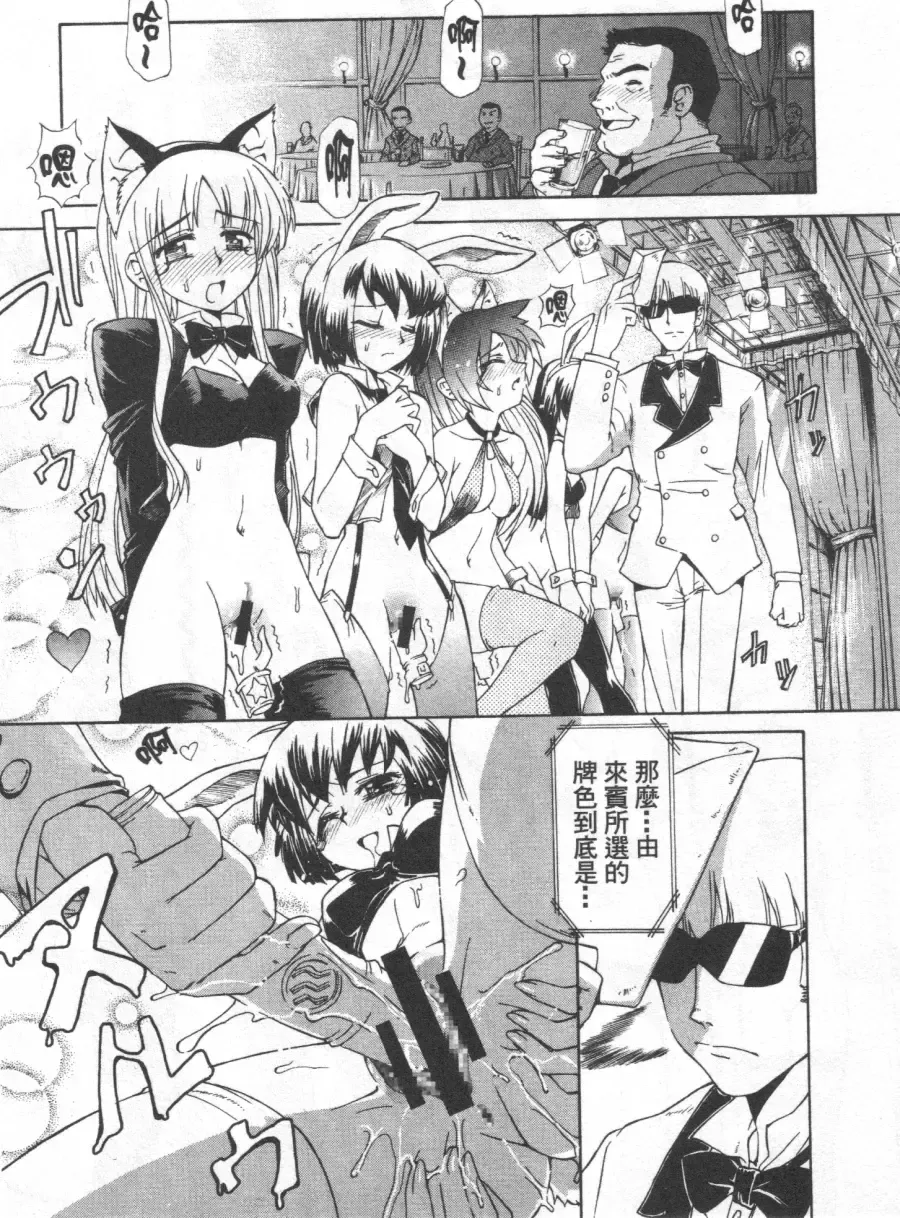 [Koume Keito] Kafun Shoujo Chuuihou! 花粉少女注意报! Fhentai - Page 107