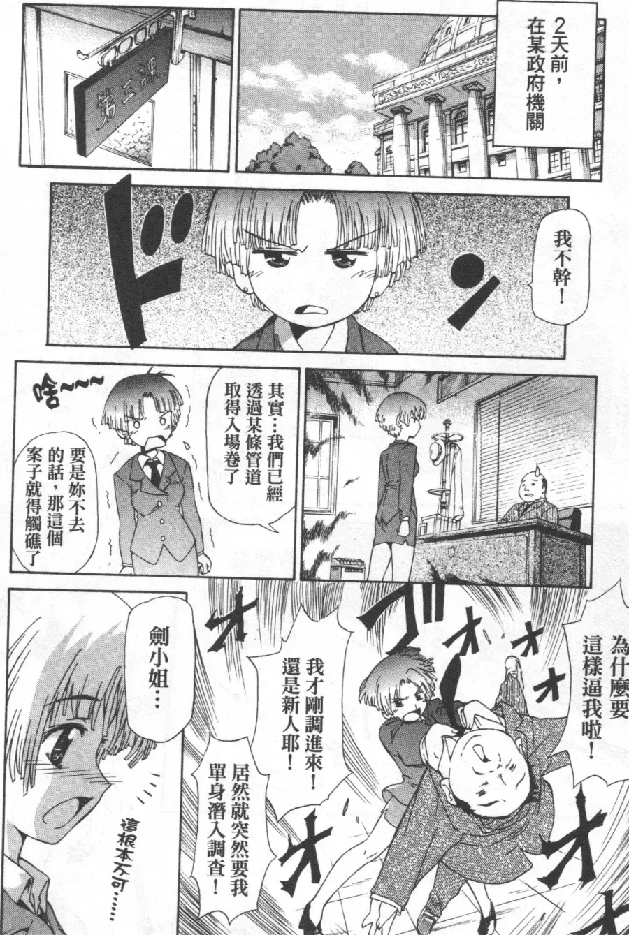 [Koume Keito] Kafun Shoujo Chuuihou! 花粉少女注意报! Fhentai - Page 110