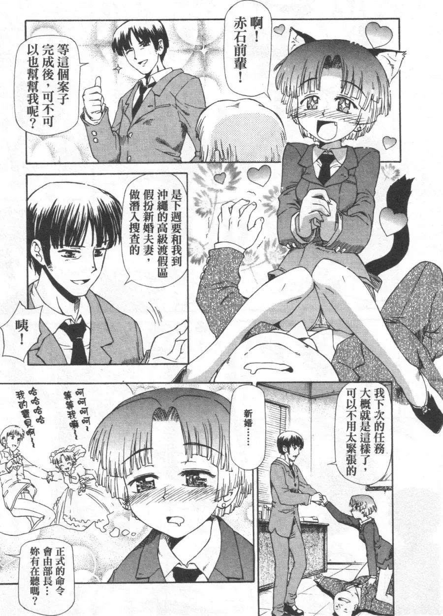 [Koume Keito] Kafun Shoujo Chuuihou! 花粉少女注意报! Fhentai - Page 111