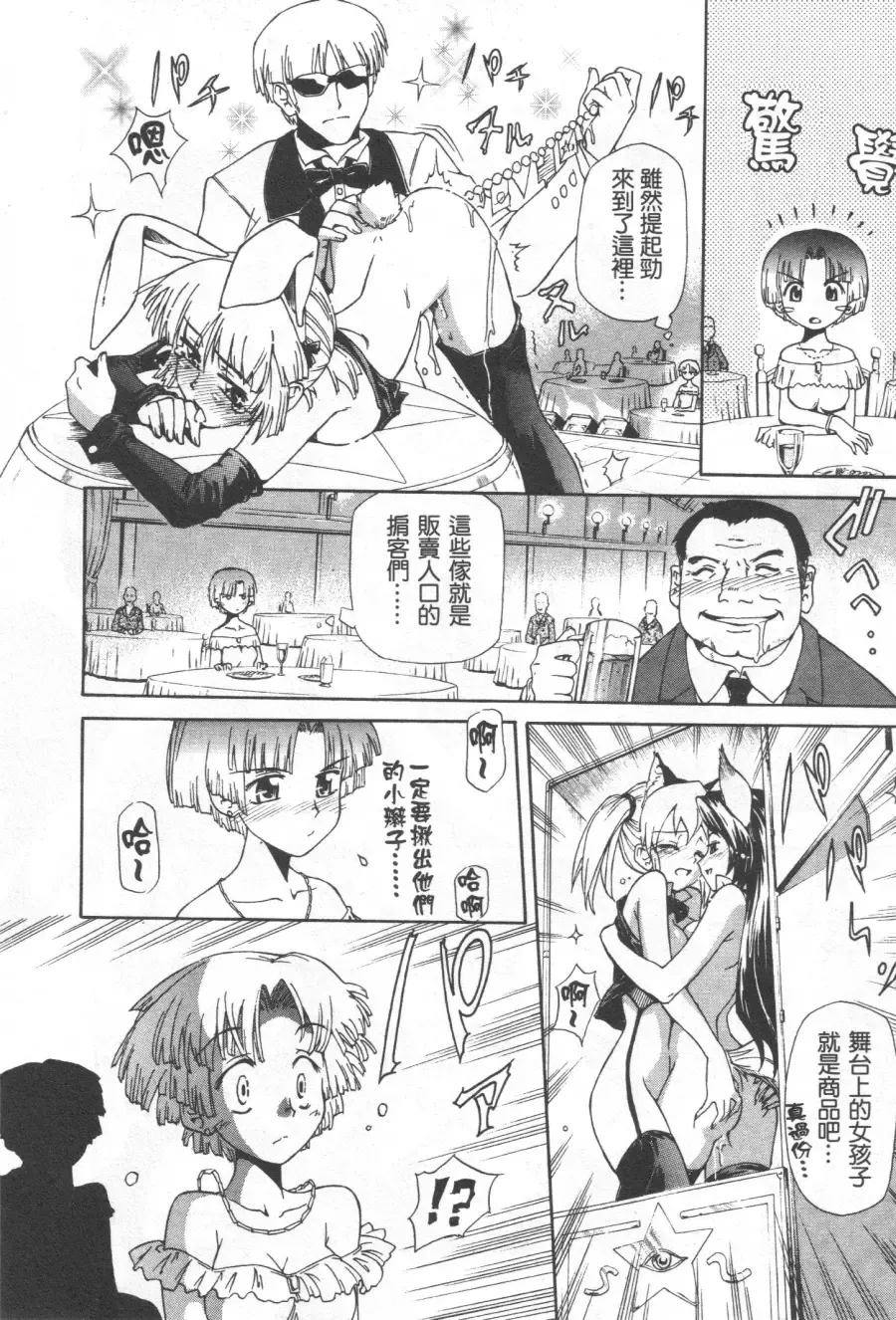 [Koume Keito] Kafun Shoujo Chuuihou! 花粉少女注意报! Fhentai - Page 112