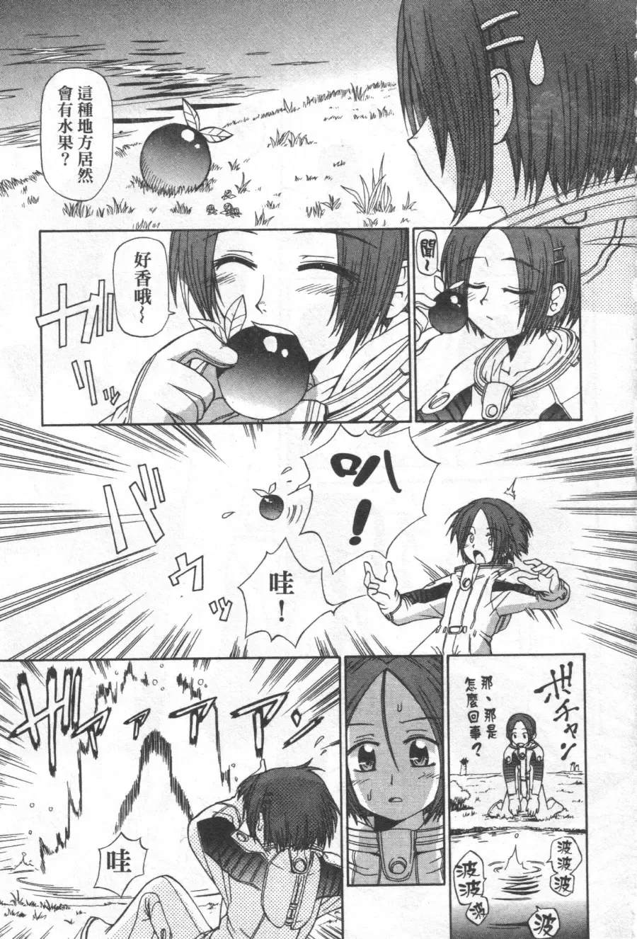 [Koume Keito] Kafun Shoujo Chuuihou! 花粉少女注意报! Fhentai - Page 127