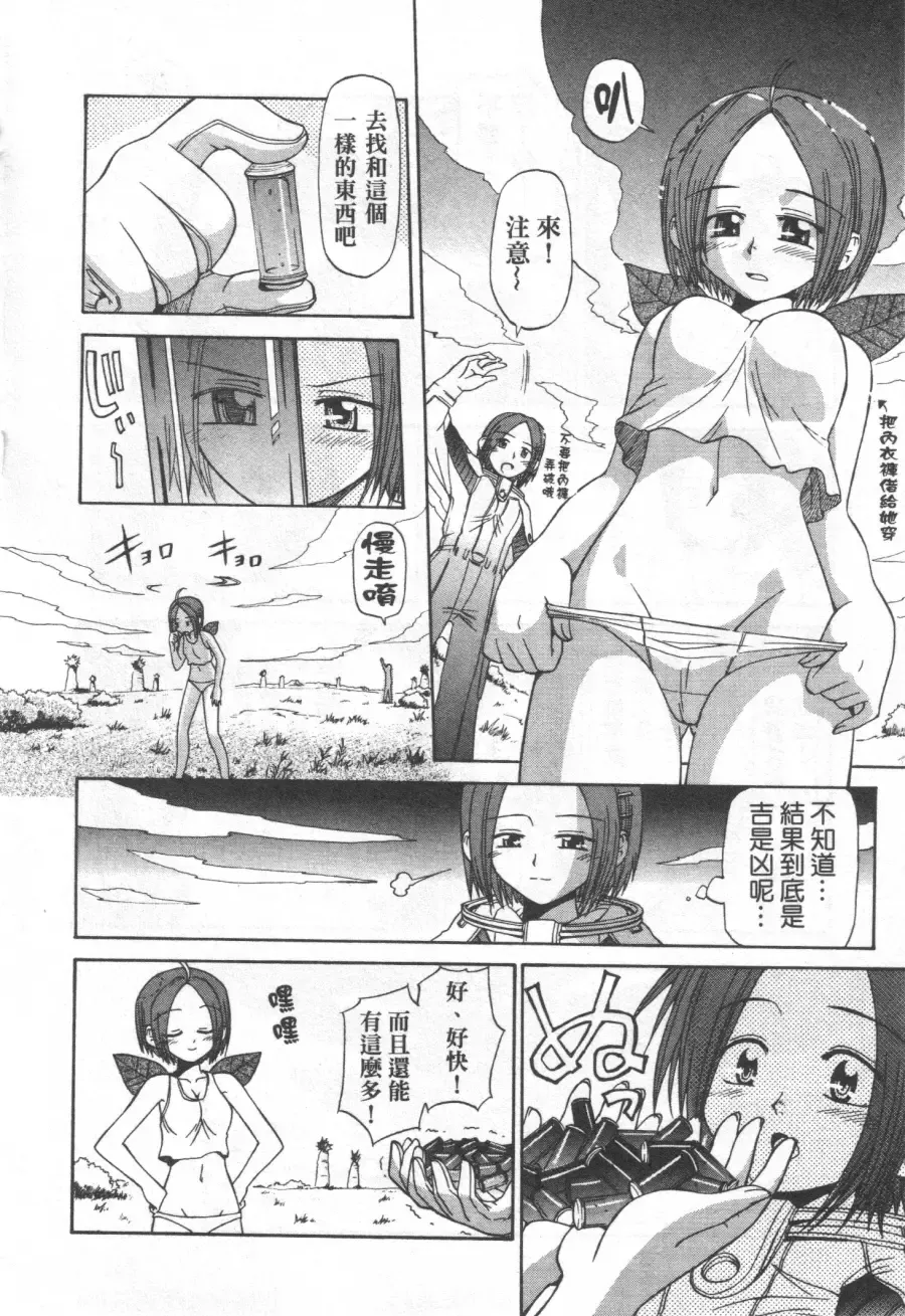 [Koume Keito] Kafun Shoujo Chuuihou! 花粉少女注意报! Fhentai - Page 130