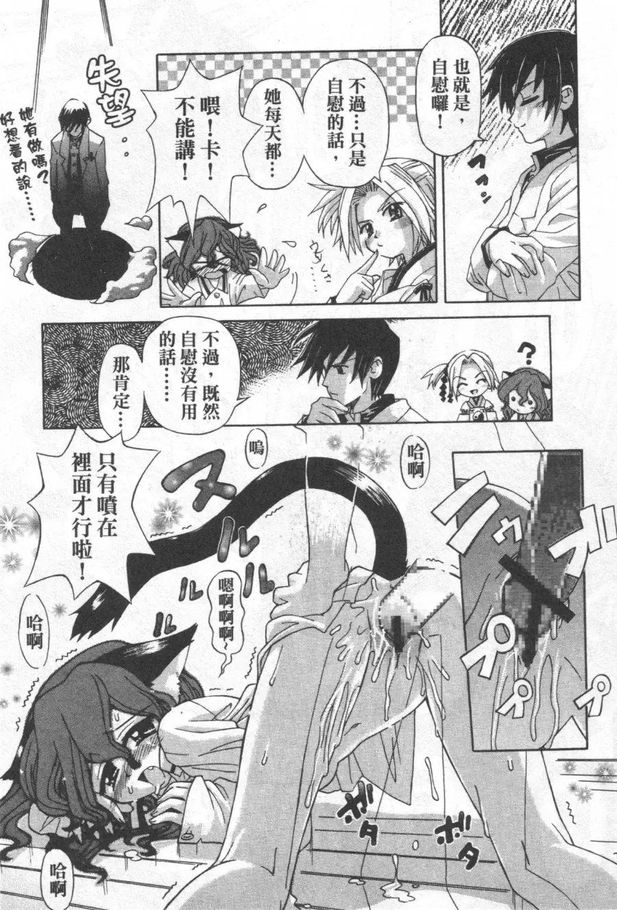 [Koume Keito] Kafun Shoujo Chuuihou! 花粉少女注意报! Fhentai - Page 171