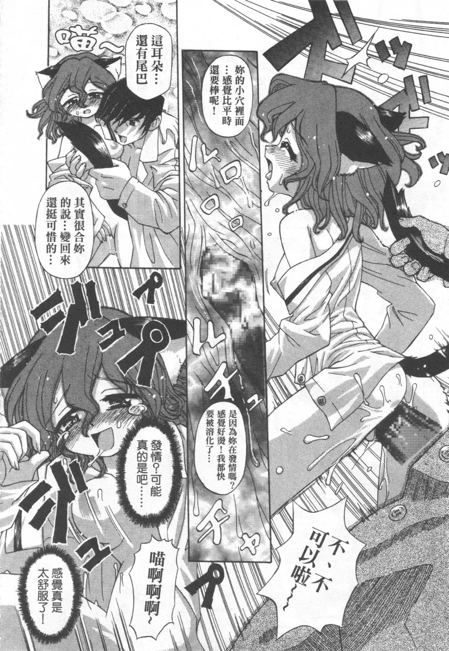 [Koume Keito] Kafun Shoujo Chuuihou! 花粉少女注意报! Fhentai - Page 172