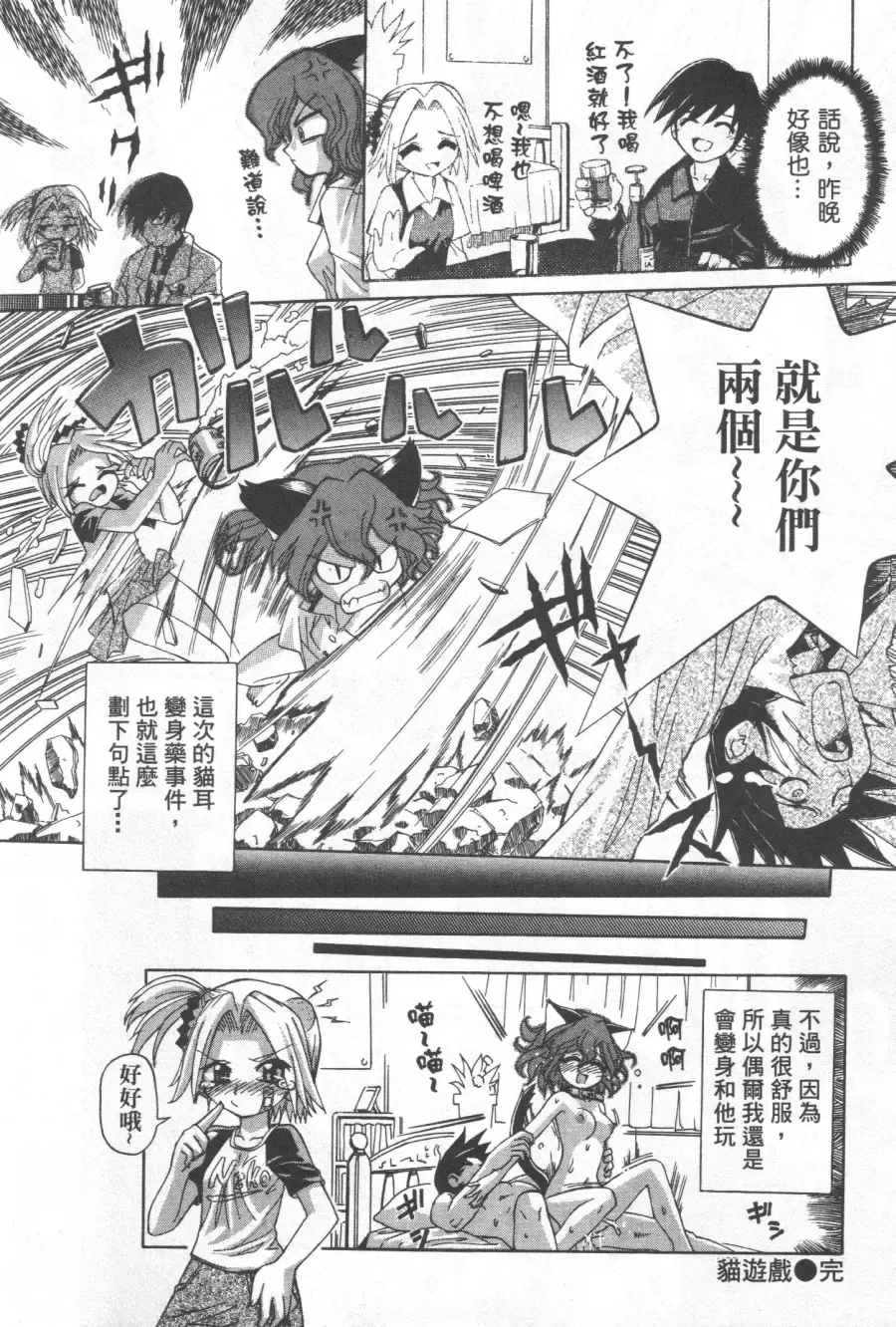 [Koume Keito] Kafun Shoujo Chuuihou! 花粉少女注意报! Fhentai - Page 176