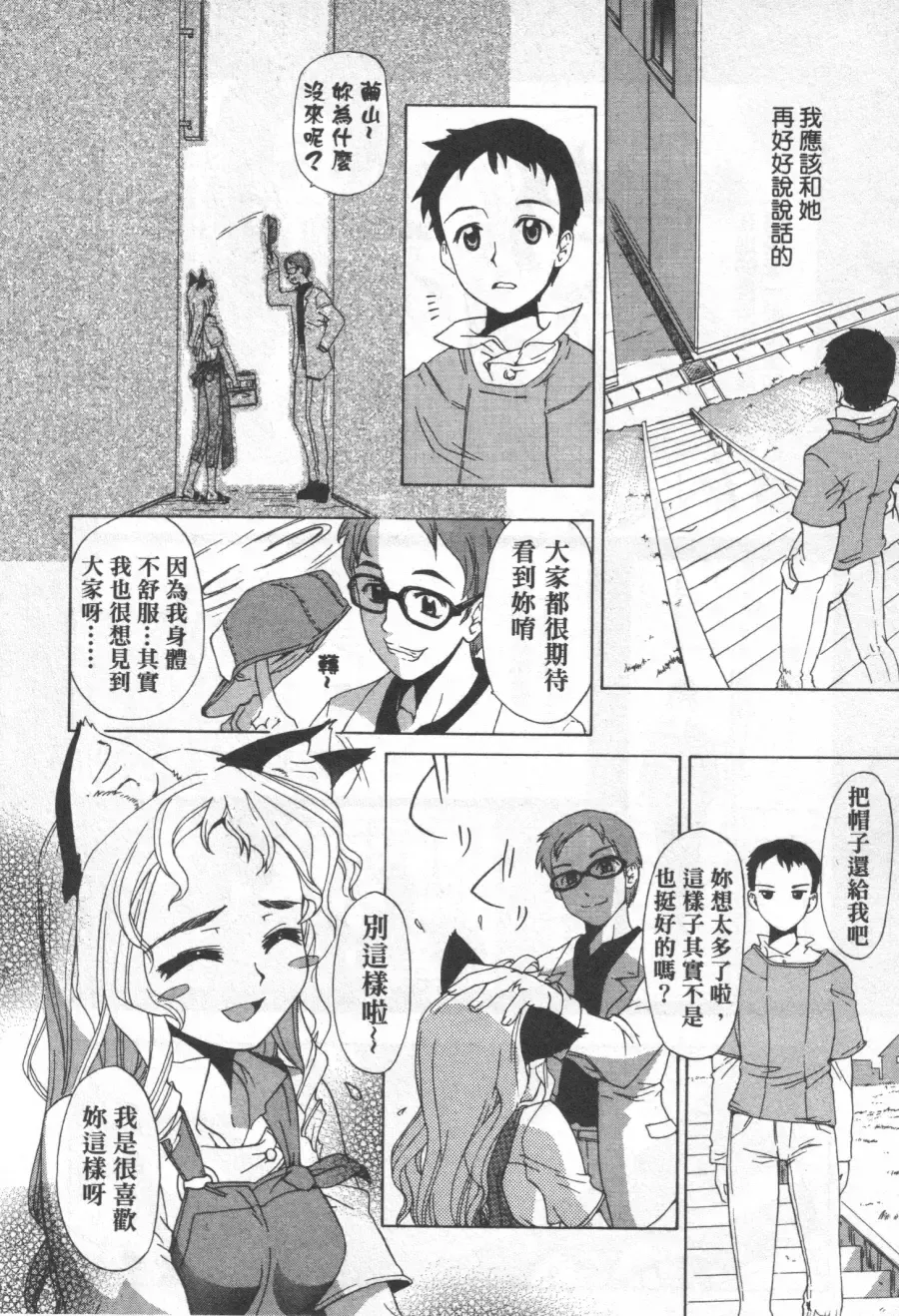 [Koume Keito] Kafun Shoujo Chuuihou! 花粉少女注意报! Fhentai - Page 182