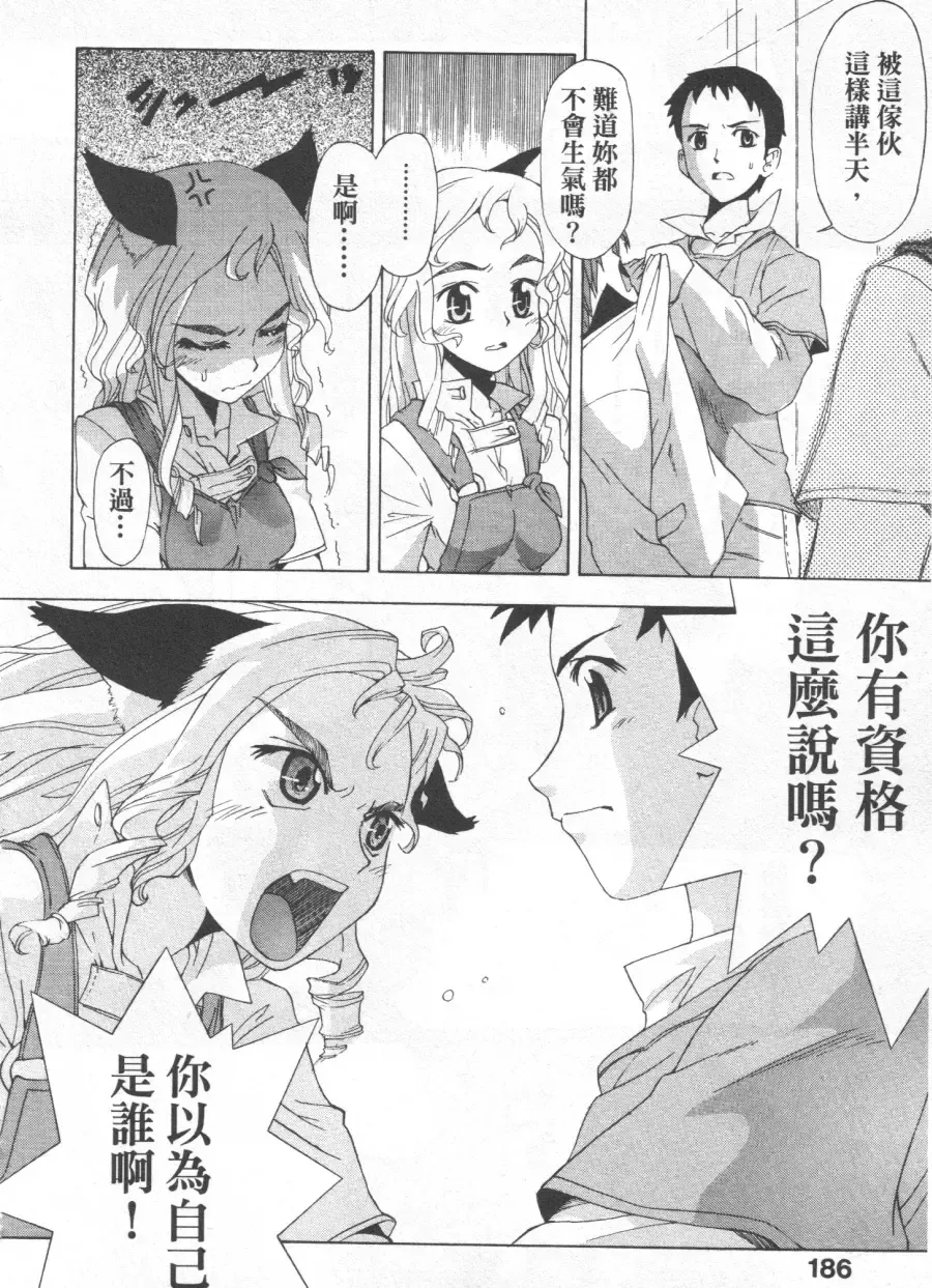 [Koume Keito] Kafun Shoujo Chuuihou! 花粉少女注意报! Fhentai - Page 184