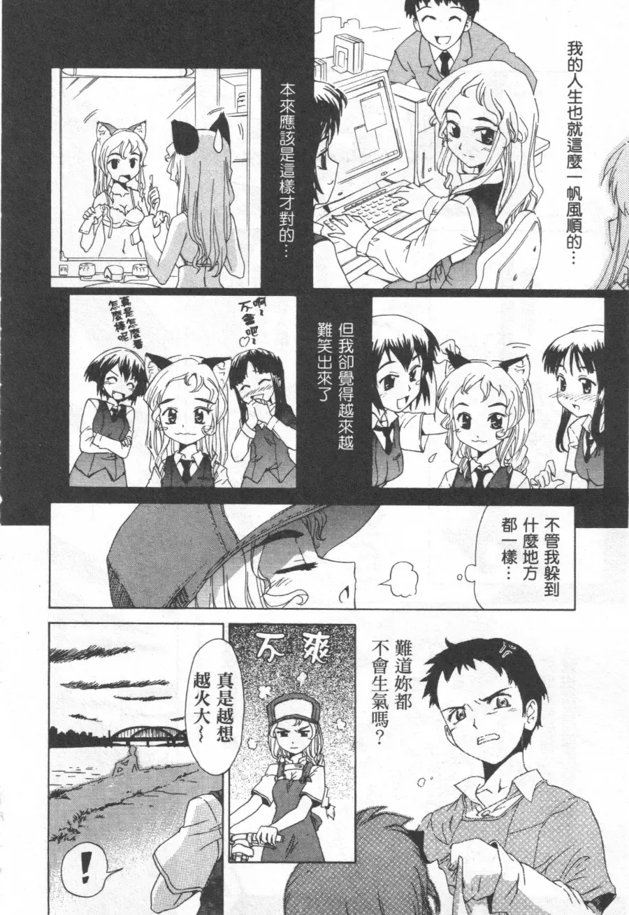 [Koume Keito] Kafun Shoujo Chuuihou! 花粉少女注意报! Fhentai - Page 186