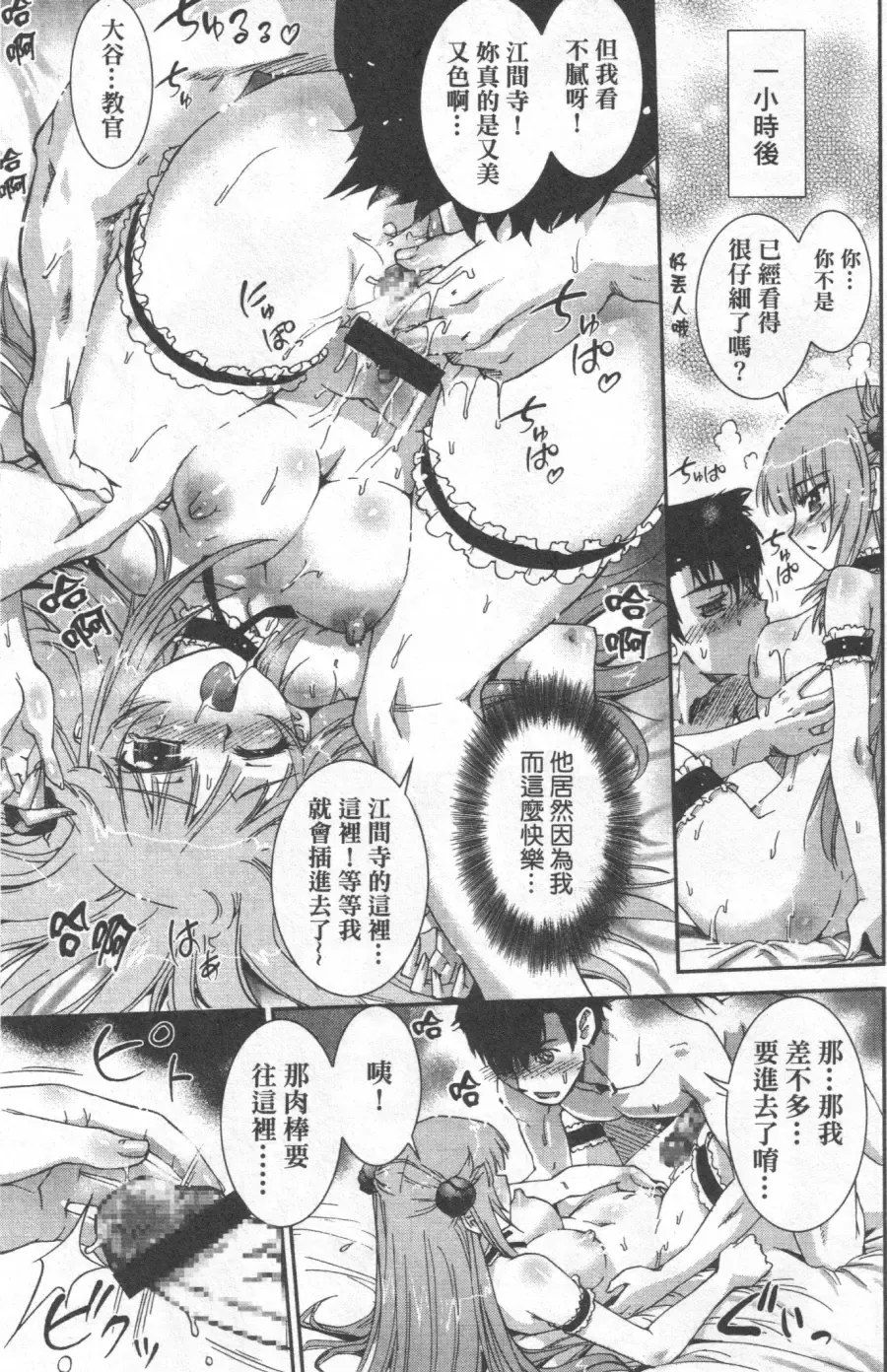 [Koume Keito] Kafun Shoujo Chuuihou! 花粉少女注意报! Fhentai - Page 27