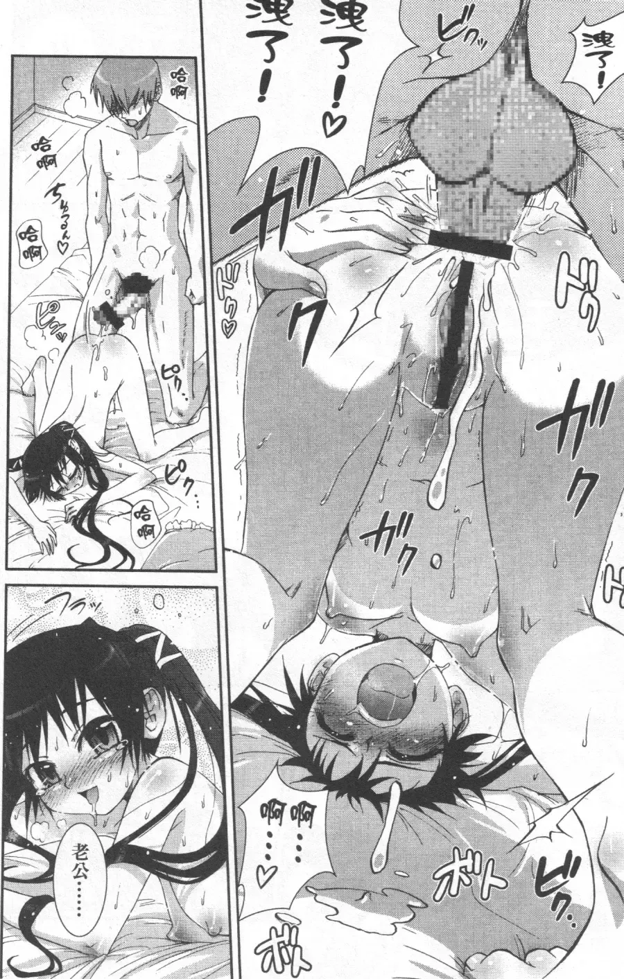 [Koume Keito] Kafun Shoujo Chuuihou! 花粉少女注意报! Fhentai - Page 36