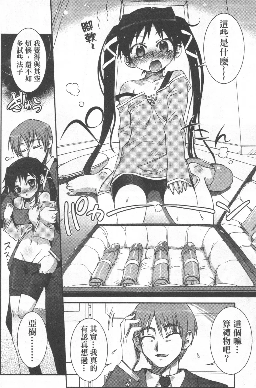 [Koume Keito] Kafun Shoujo Chuuihou! 花粉少女注意报! Fhentai - Page 40