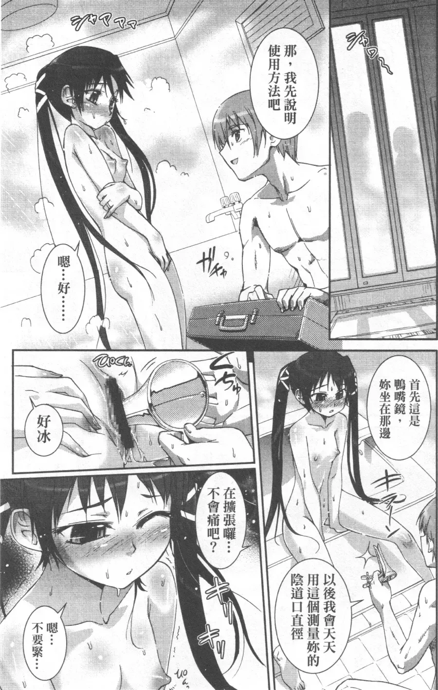 [Koume Keito] Kafun Shoujo Chuuihou! 花粉少女注意报! Fhentai - Page 41