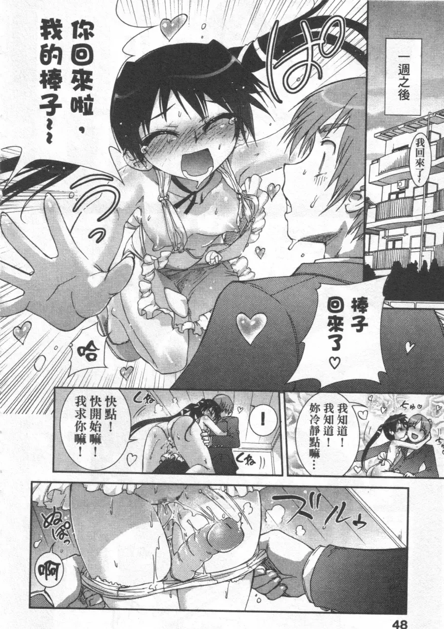 [Koume Keito] Kafun Shoujo Chuuihou! 花粉少女注意报! Fhentai - Page 46