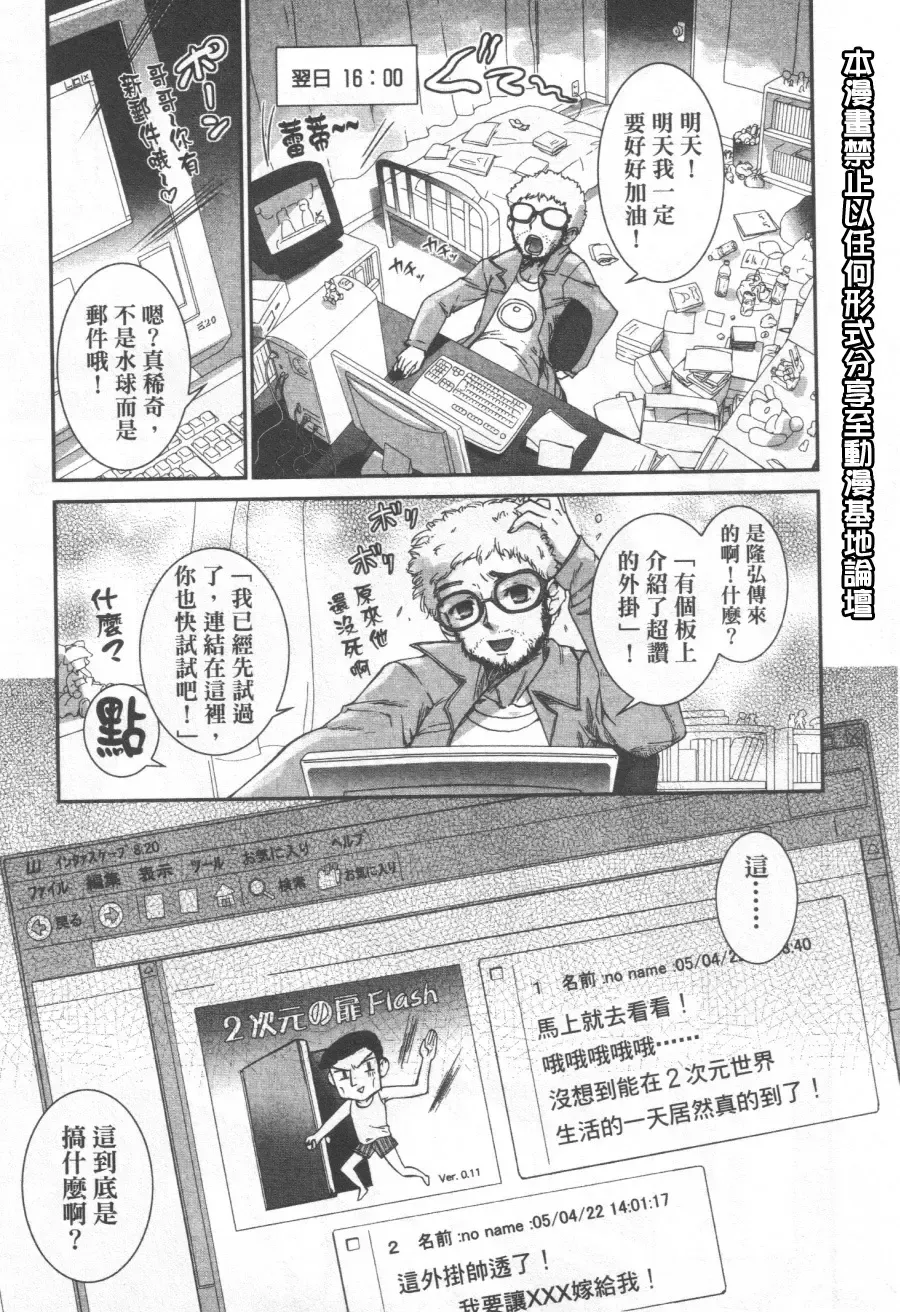 [Koume Keito] Kafun Shoujo Chuuihou! 花粉少女注意报! Fhentai - Page 53