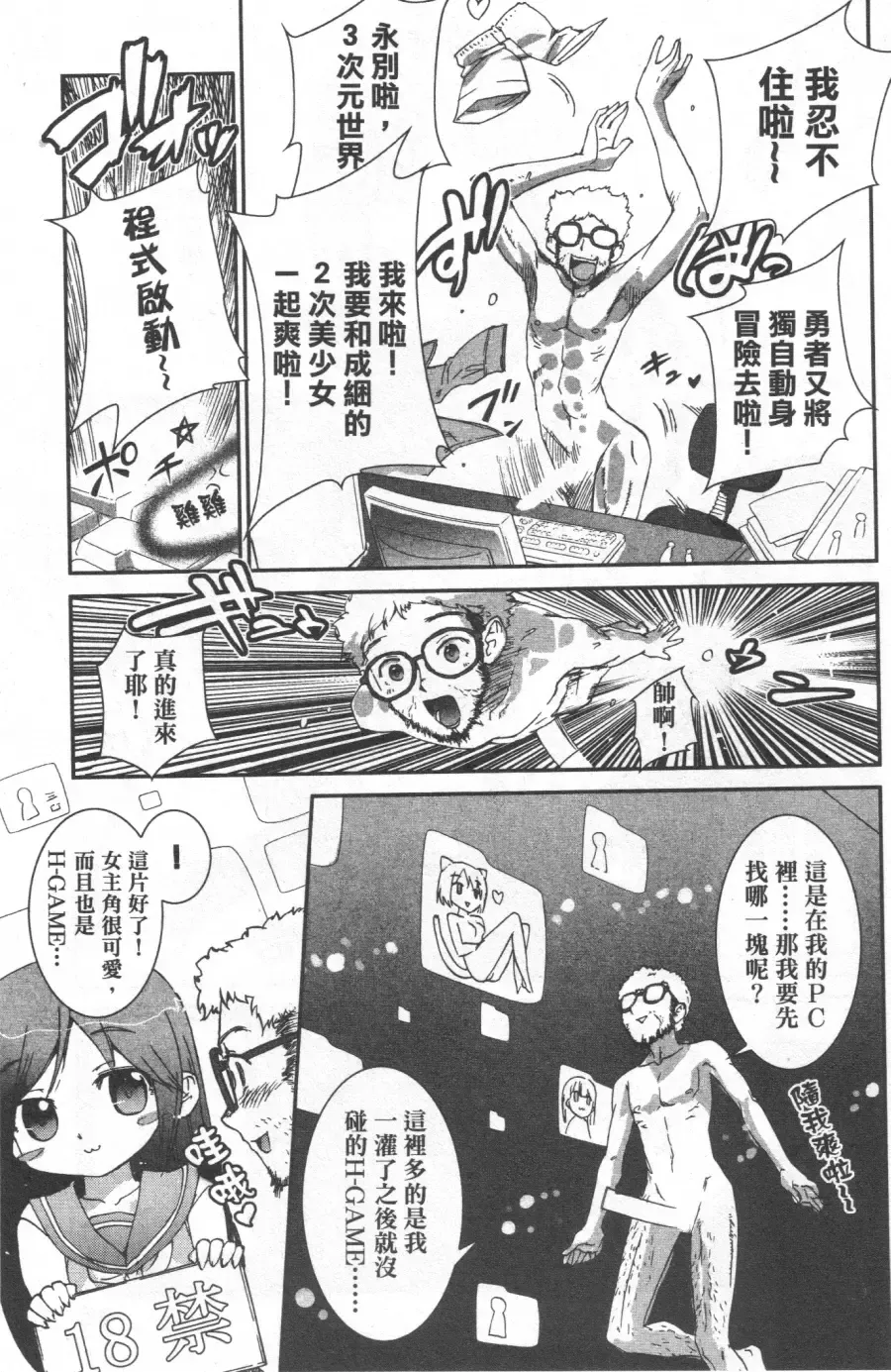 [Koume Keito] Kafun Shoujo Chuuihou! 花粉少女注意报! Fhentai - Page 65