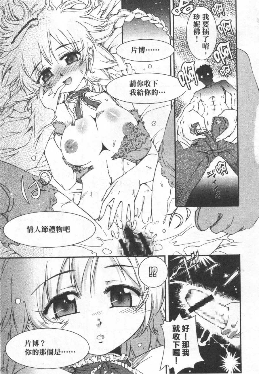 [Koume Keito] Kafun Shoujo Chuuihou! 花粉少女注意报! Fhentai - Page 67