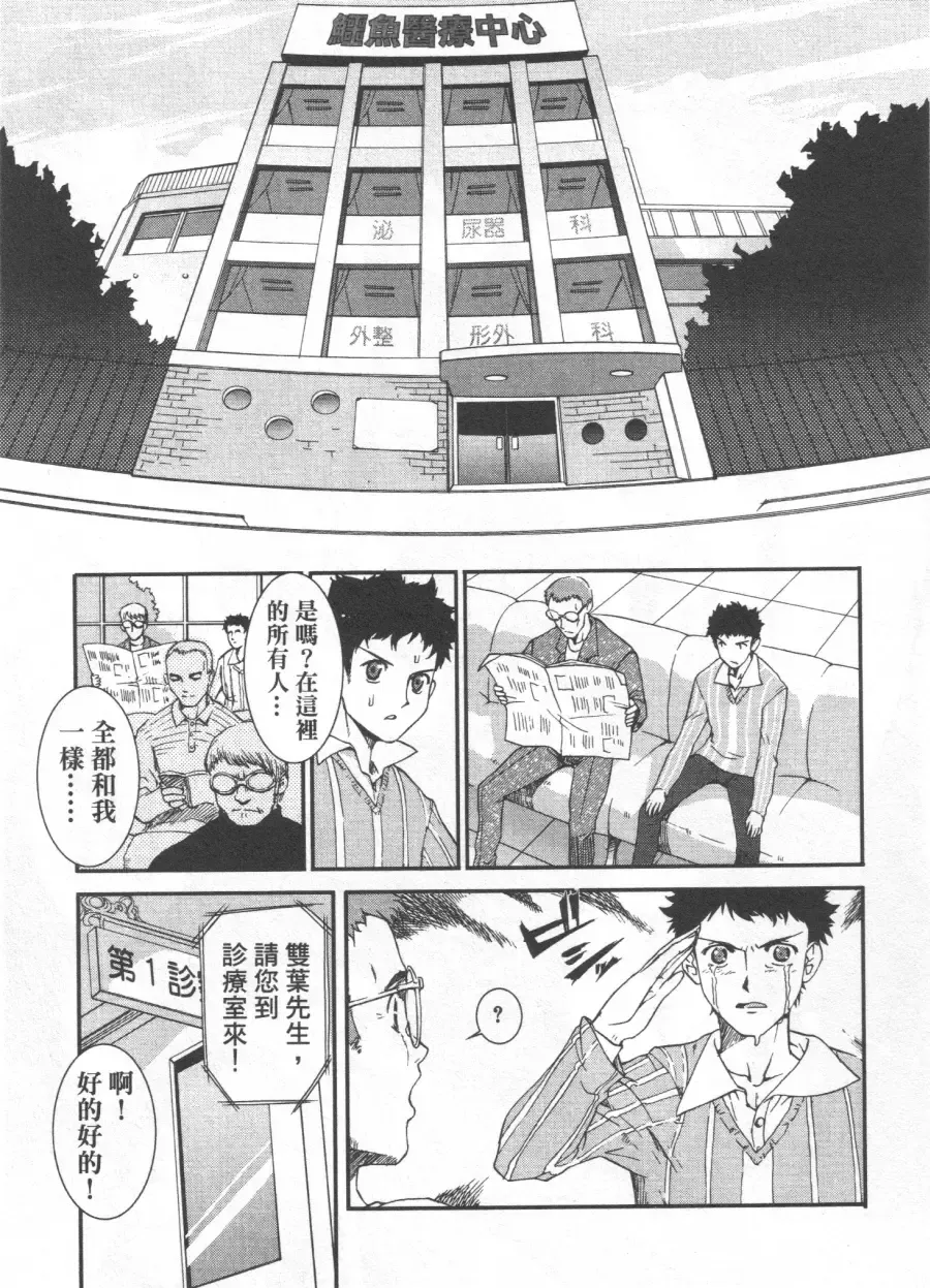 [Koume Keito] Kafun Shoujo Chuuihou! 花粉少女注意报! Fhentai - Page 69